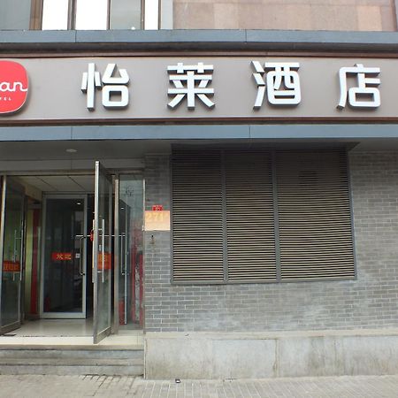 Beijing Fuxing Holiday Hotel Exterior foto