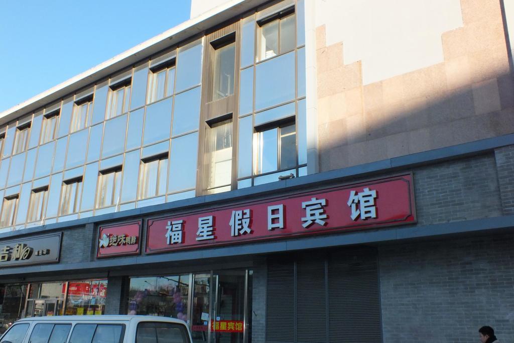 Beijing Fuxing Holiday Hotel Exterior foto