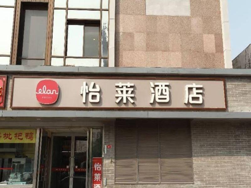 Beijing Fuxing Holiday Hotel Exterior foto