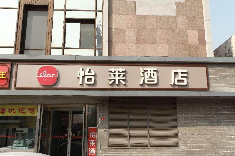 Beijing Fuxing Holiday Hotel Exterior foto